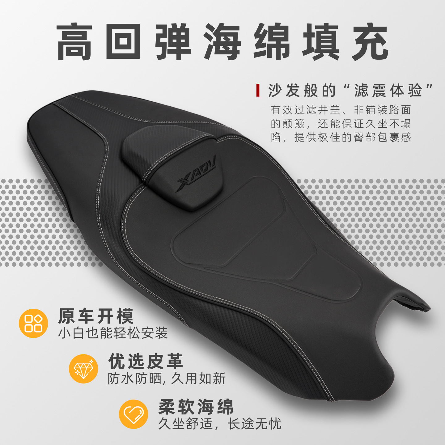 Suitable for 25-26 model Honda XADV750 upgraded seat assembly, modified with comfortable soft leather backrest and seat cushion