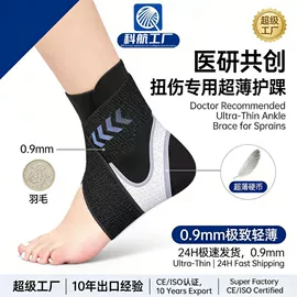 保健护具;运动护膝;护膝