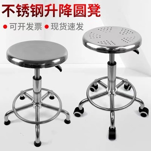 Stainless Steel Anti-Static Laboratory Rotating Surgical Stool Beauty Salon High Stool Thickened Spiral Lift Swivel Chair