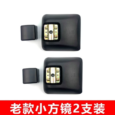 Universal Small Square Mirror — Large field of view rear view auxiliary mirror - old-style-small-square-mirror-2-pieces-free-gift