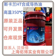 ˹���mHT�͸ߜغϳɌ�����SKALN TEXATHERM�ϳɌ�����偠t��ԡ