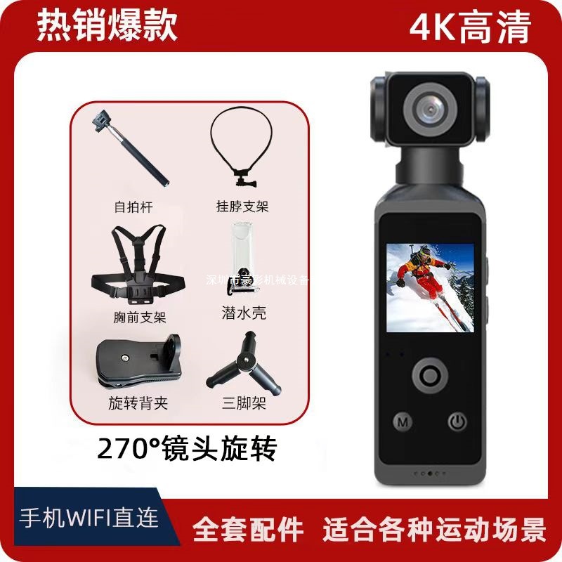 Action Camera Second Generation 4K High-Definition Flap Pocket Pants Gimbal Camera Handheld Vlog Camera Outdoor Cycling Anti-Shake Waterproof