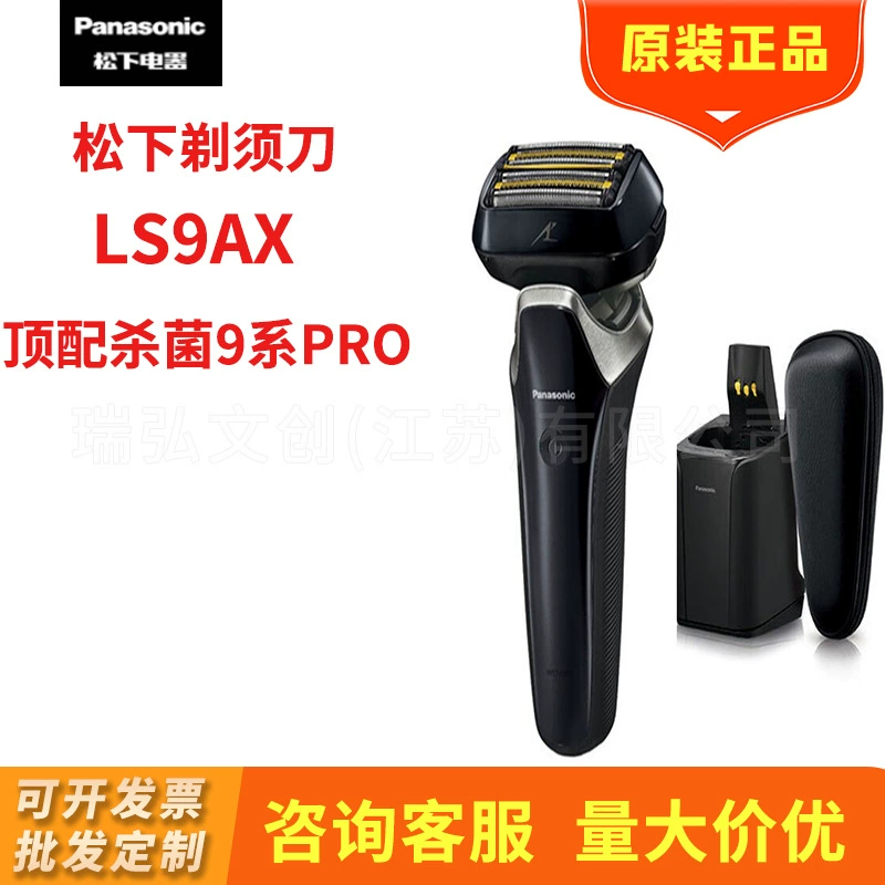 Электробритва Panasonic LS9AX серии 9 Pro с 6 лезвиями и интеллектуальной головкой бритвы