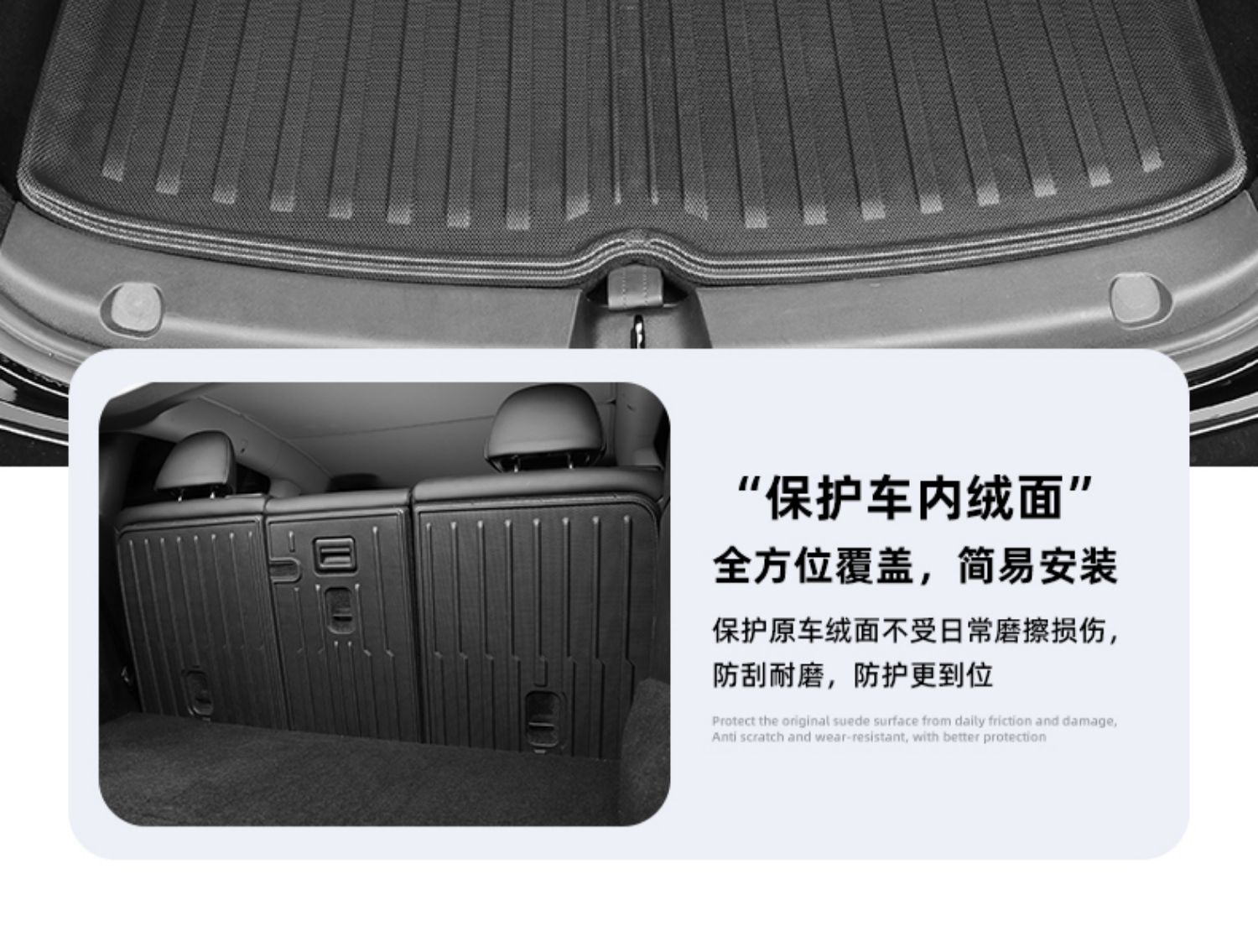 Suitable for Tesla ModelY3 rear seat back cushion trunk mat protective anti-kick mat interior modification