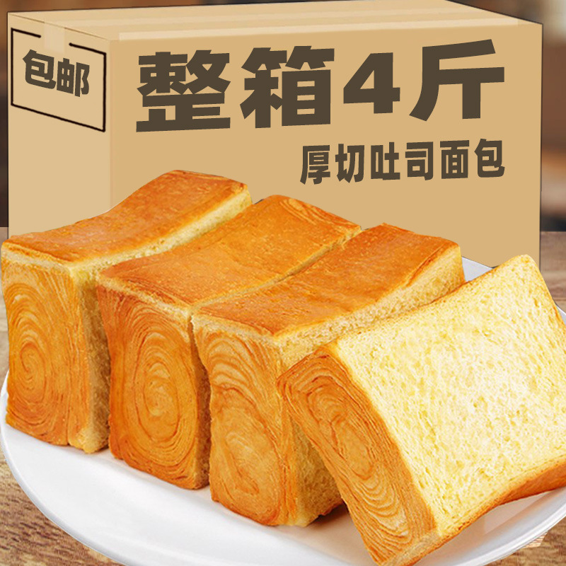 Whole box thick toast bread breakfast cake type snack midnight snack food nutrition meal replacement 7 o'clock