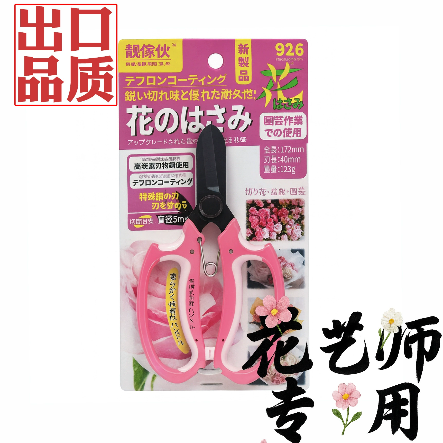 Японские ножницы для цветов Topman Цветочные ножницы Садовые ножницы Секаторы Срезанные цветочные ветви Бонсай Свежесрезанный цветок Цветочные артефакты Ножницы