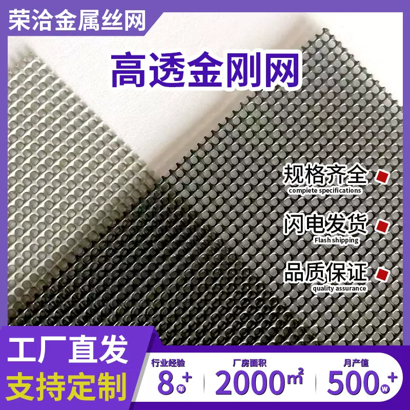工厂定制高透金刚网阳台防护家用不锈钢网防盗防蚊虫金属网片门窗