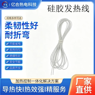 厂家批发高温硅胶橡胶加热线螺旋发热线芯 多芯 螺旋 硅胶发热线