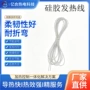 高温发热多芯螺旋发热线