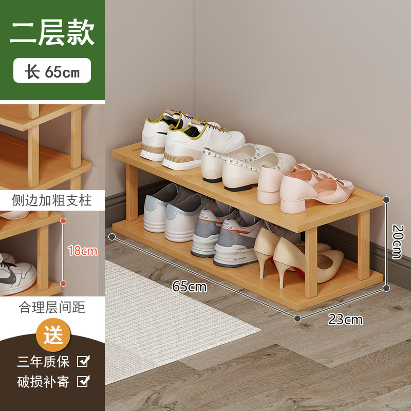 2겹 65cm - 나무색상 [신발 6켤레 수납 가능]