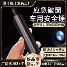厂家直供破窗逃生锤车用应急汽车破窗器铝合金迷你汽车安全锤定制