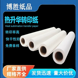 热转印纸;牛皮纸;烫印膜