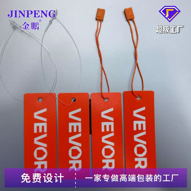 TPU软胶吊牌塑料卡订制司顺VEVOR商标指定供应厂家男女衣服吊牌卡