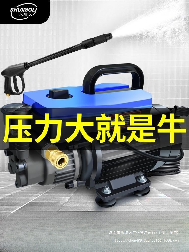 洗车机水枪高压家用220v水泵抢大功率洗地清洗机便携