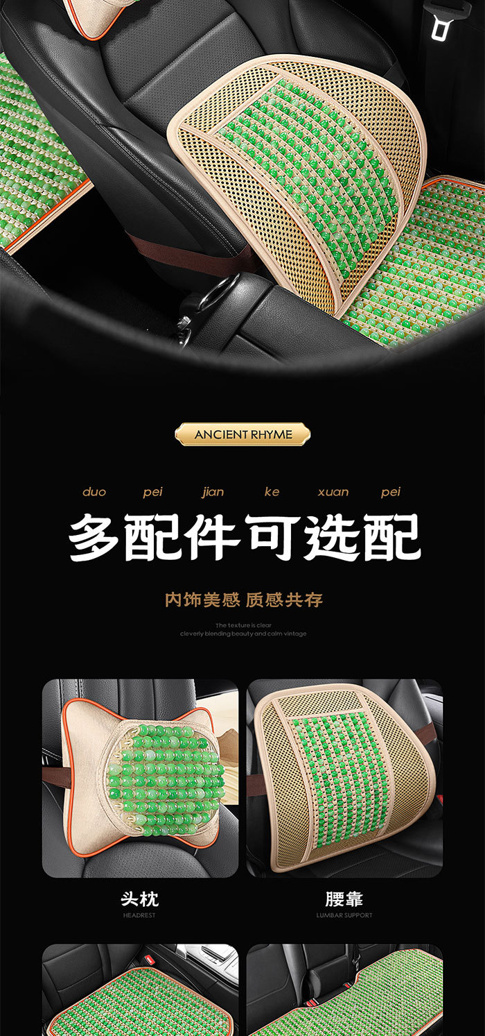 New Summer Resin Imitation Jade Car Cushion Summer Bead Seat Cushion Cool Mat Breathable Seat Cushion Butt Chair Cushion