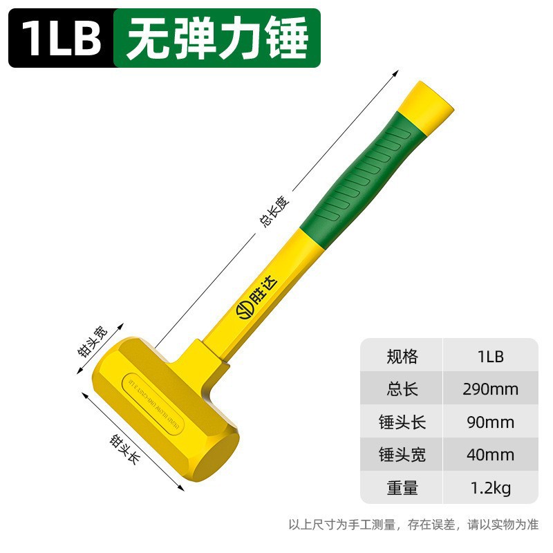 Búa không đàn hồi 1LB