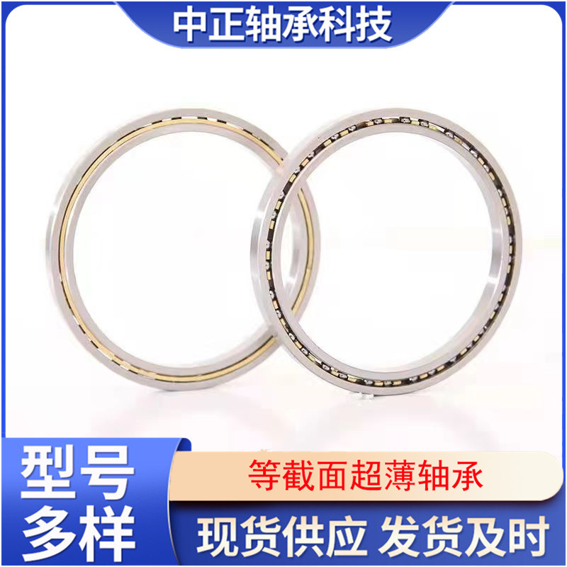 替代凯顿KAYDON薄壁轴承公制系K06020  60*100*20两侧密封J06020