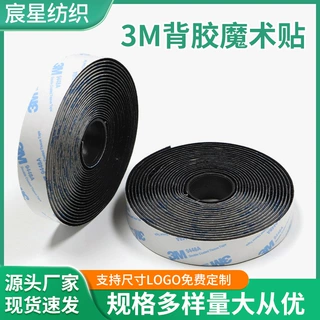 定制3M背胶魔术贴尼龙耐高温强力自粘带理线勾毛一体无痕子母粘带