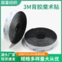 强力3m耐高温无痕魔术贴