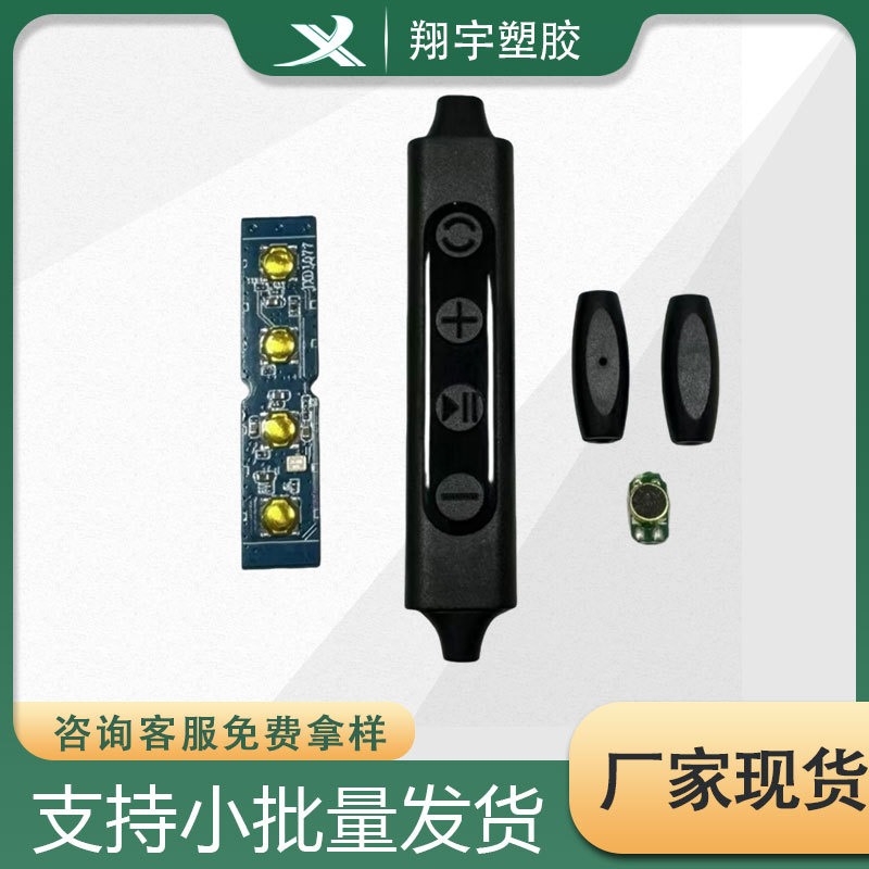 工厂直销蓝牙耳机入耳式有线耳机耳壳咪壳塑胶外壳配件外壳料定制