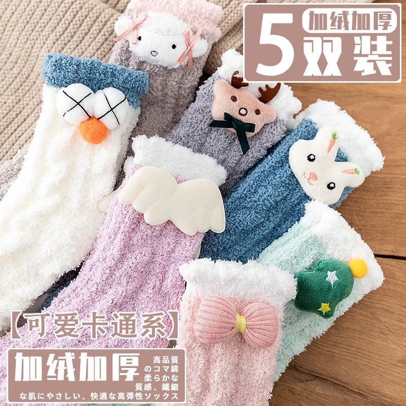 Coral velvet cute keep warm socks for pregnant, mid-length