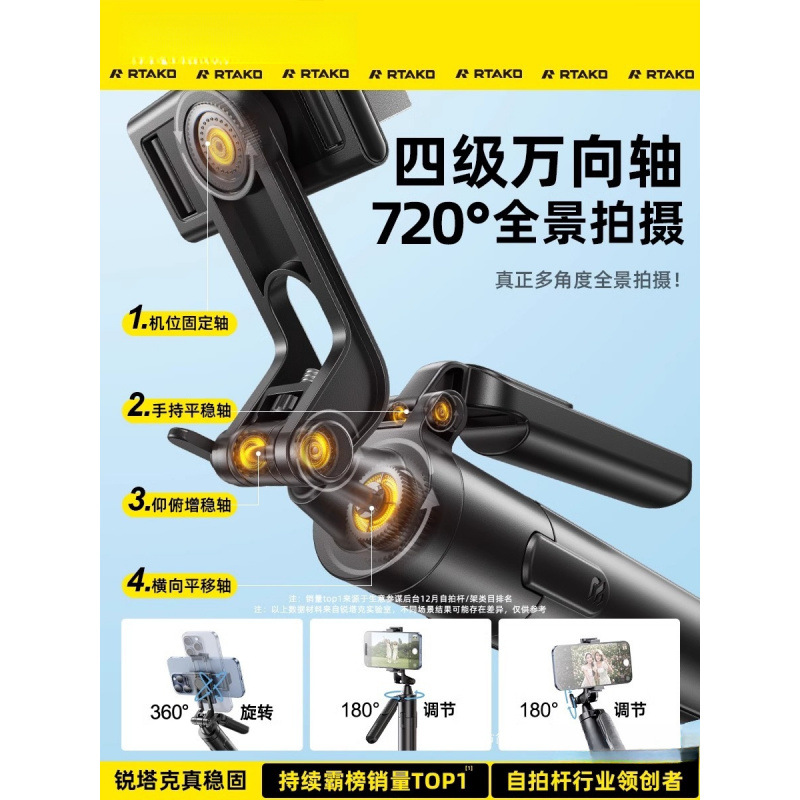 自拍杆三脚架2025手持36度旅游落地便携式新款旋转拍照支架0