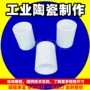 化工穿线内螺纹电热丝瓷管