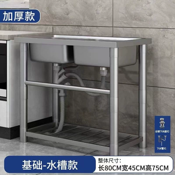Thickened double-slot length 80 width 45 height 75 without faucet