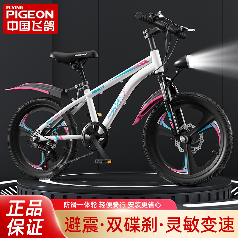 Flying Pigeon Children's Bicycle for Ages 6-18, Boys and Girls, Suitable for Older Children, Student Model, Variable Speed Mountain Bike with Shock Absorption and Disc Brakes