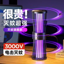 2025新款灭蚊灯神器室内智能全自动户外防蚊子家用婴幼儿孕妇卧室