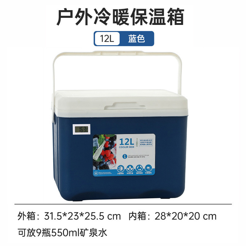 Refrigerador incubadora comercial al aire libre puestos de comida leche materna pesca conservación fresca picnic conservación fría portátil cubo de hielo portátil