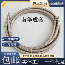 南华尾气延长管柴油延长管柴油取样管编织网烟度计取样延长管