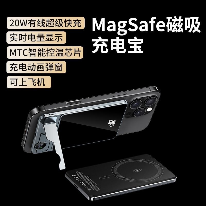 Cross-Border Ultra-Thin Magsafe Magnetic Wireless Power Bank 10000 Mah Bracket Watch Charging Mobile Power Supply Wholesale