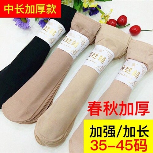 10 pairs of spring and summer socks for women, velvet, pepper, steel wire socks, thin core-spun stockings, black skin tone pairs of socks wholesale