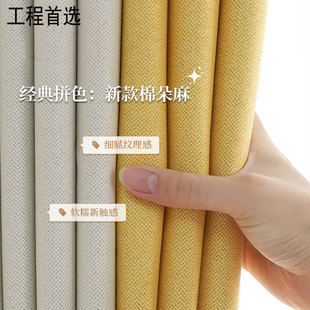 Cotton linen curtain Nordic simple bedroom sunscreen insulation floor curtain living room thickened fabric hotel project