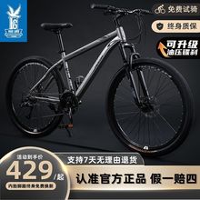 牌铝合金油刹山地自行车成人男女式公路车青少年学生上班单车批发