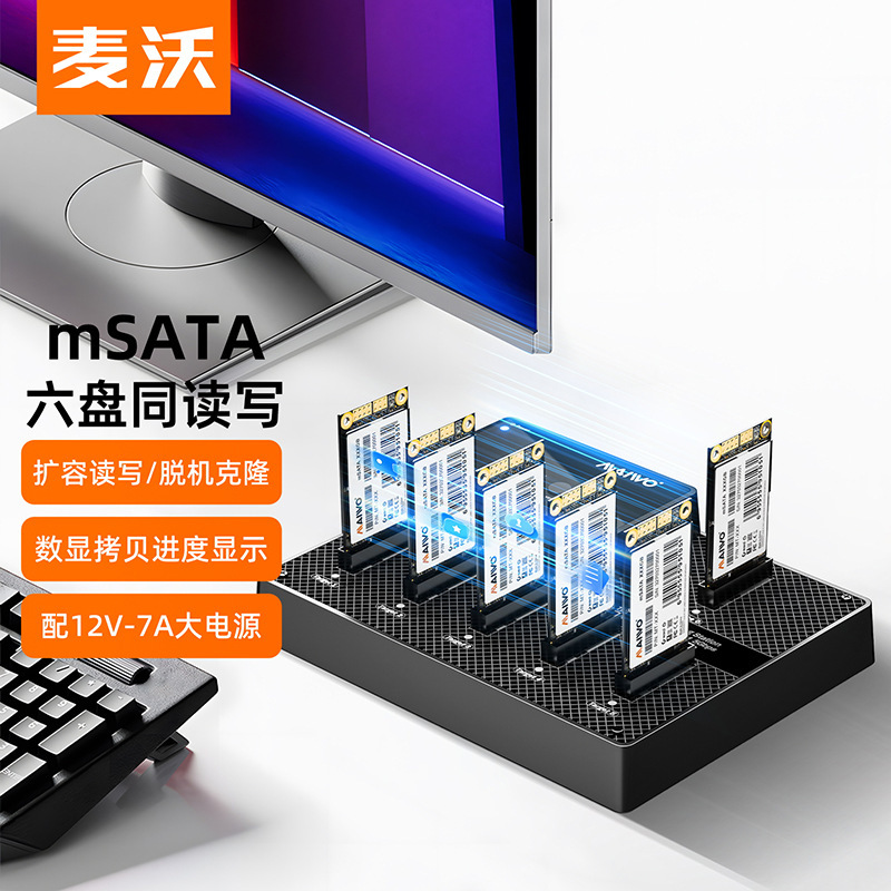 Maiwo Msata Solid State Drive One to Five Copy Machine Usb3.0 Hard Drive Ssd Read and Write Expansion Six-Disk Base