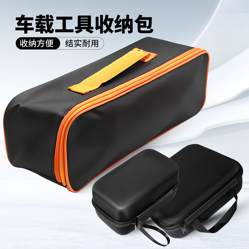 New Energy Vehicle Storage Bag, Accessory Bag, Waterproof and Dustproof, Portable, Foldable Tool Bag, Durable and Suitable for Car Use New Energy Vehicle Storage Bag, Accessory Bag, Waterproof and Dustproof, Portable, Foldable Tool Bag, Durable and Suitable for Car Use