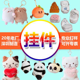 深圳厂家来图定制迷你卡通公仔挂件毛绒吉祥物钥匙圈动漫吊饰玩偶