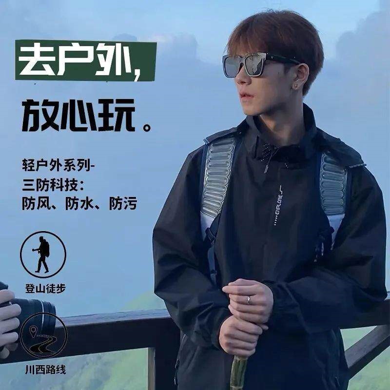 Jackets for Men and Women, Spring and Autumn Outdoor Windproof and Waterproof Mountaineering Jackets, Spring and Autumn Jackets with Detachable Hats