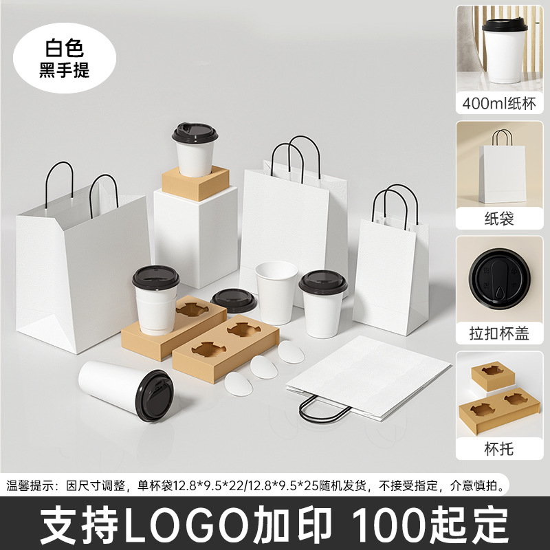 Bolsa de embalaje especial para café, té con leche y productos horneados, bolsa desechable, bolsa de papel kraft con LOGO impreso en una sola cinta de embalaje para taza 1