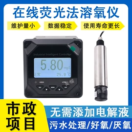 氧气检测仪;流量计;水质分析仪