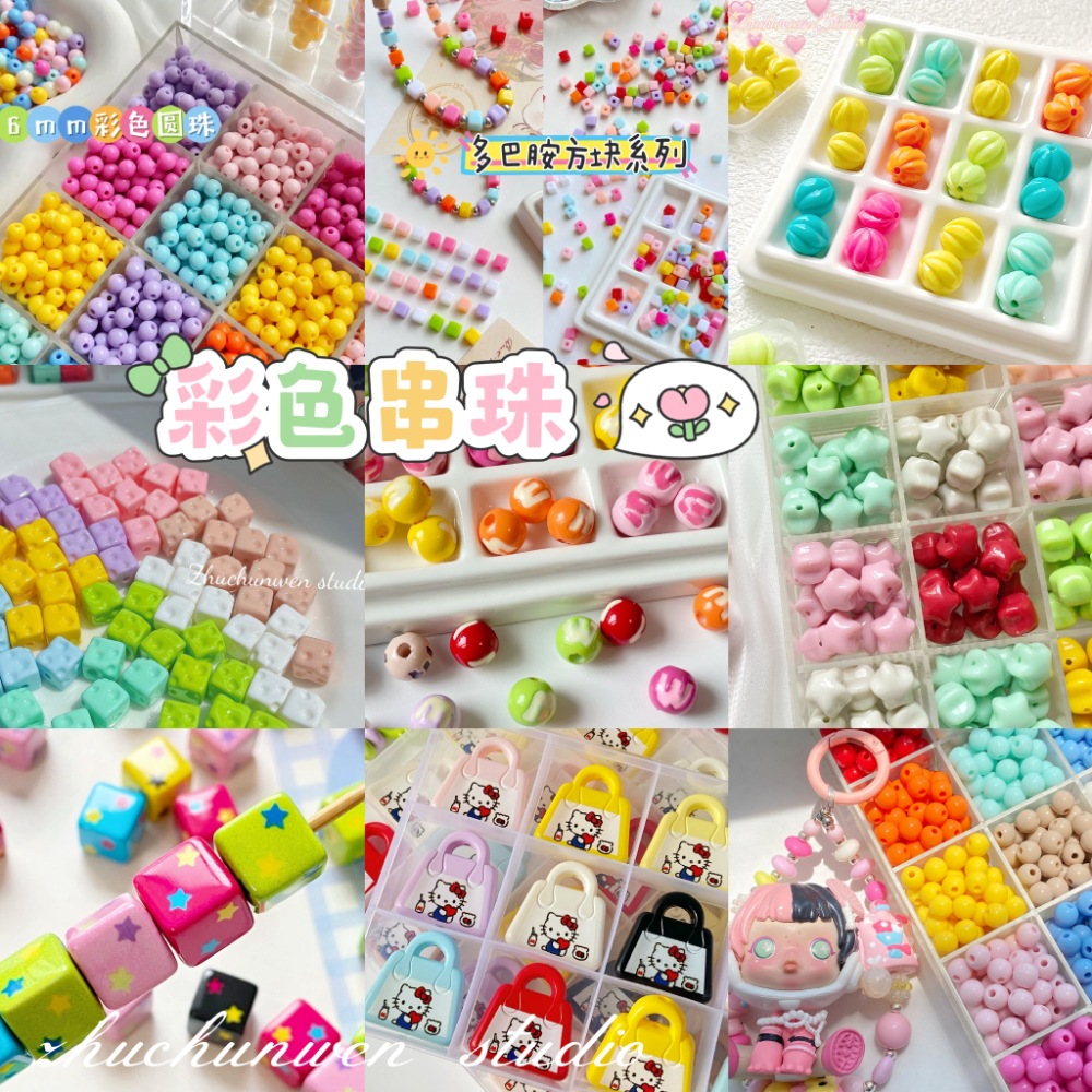 Coloridos cuentas de alta saturación serie de cuerdas de teléfono móvil DIY joyas de cadena en joyas hechas a mano accesorios de cuentas sueltas