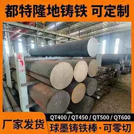 铸铁;节能环保材料