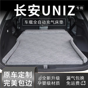 Changan Uniz avtomobil matrası, baqaj yatağı, arxa yataq döşəyi, şişmə yastıq