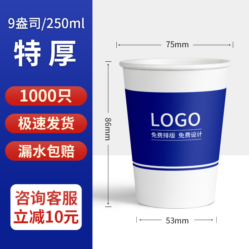 1000 vasos de papel desechables personalizados, caja completa para uso comercial y de oficina, vasos para agua de pared gruesa, impresión de logotipo personalizado.