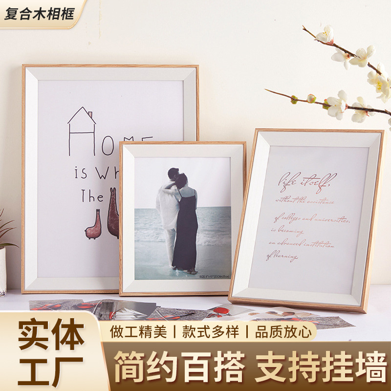 New Composite Wooden Photo Frame Double Color Matching Frame Thick Beveled Stereoscopic Picture Frame Modern Photo Frame for Living Room and Bedroom
