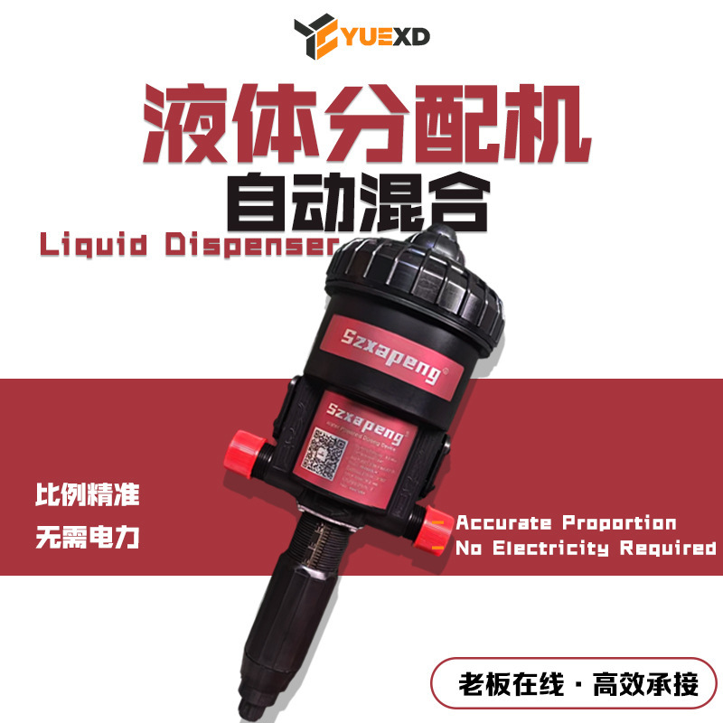 Car Wash Liquid Dispenser Wax Water Liquid Ratio Machine Foam Automatic Dilution Pump Chemical Liquid Automatic Proportioning Dispenser