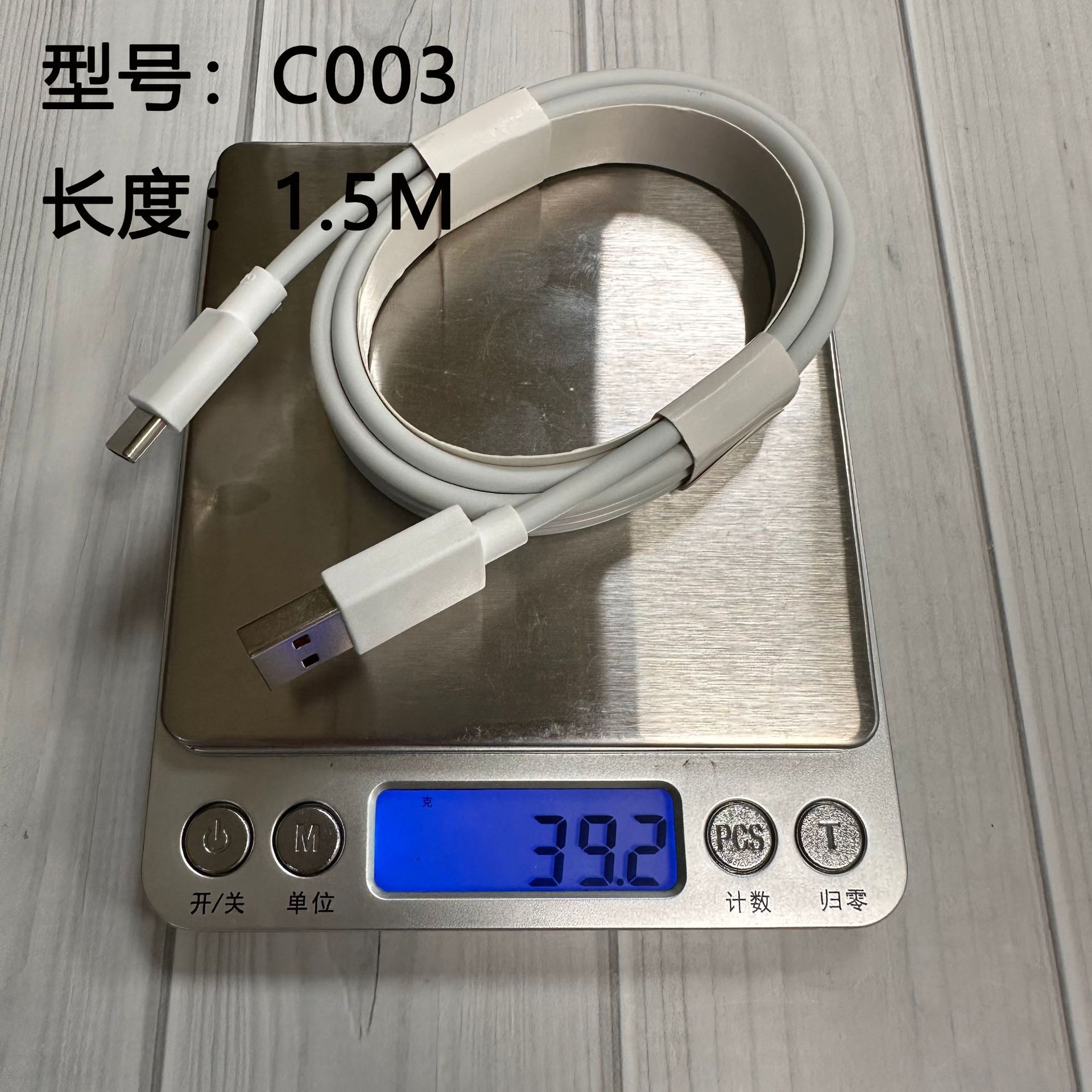 【c003】120w/6a data cable 1.5m