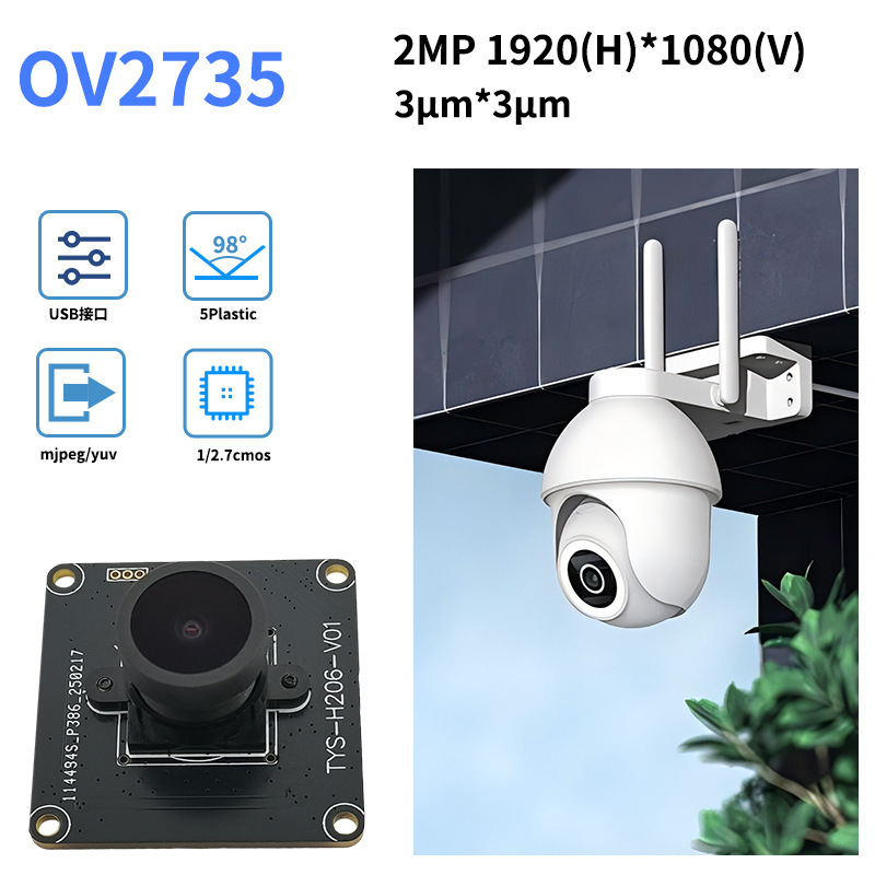 1080pインテリジェントセキュリティ工業ビジョンOV2735低消費電力高感度USBドライブレスカメラモジュール|undefined